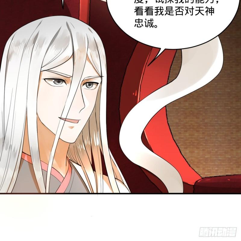 炼气练了三千年韩漫全集-138回 兄弟，过两招？无删减无遮挡章节图片 