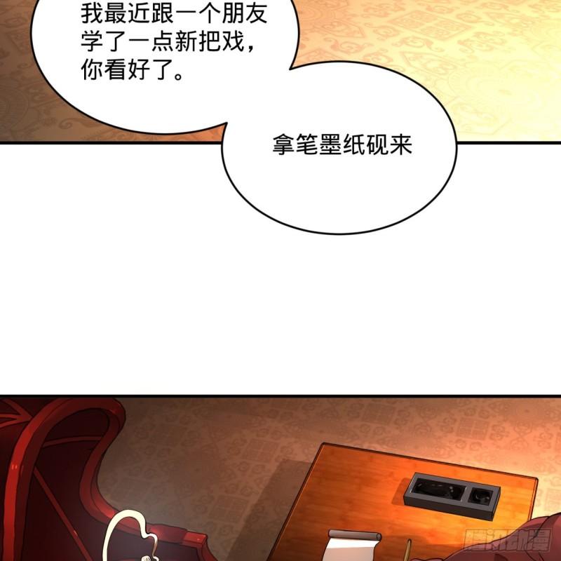 炼气练了三千年韩漫全集-138回 兄弟，过两招？无删减无遮挡章节图片 