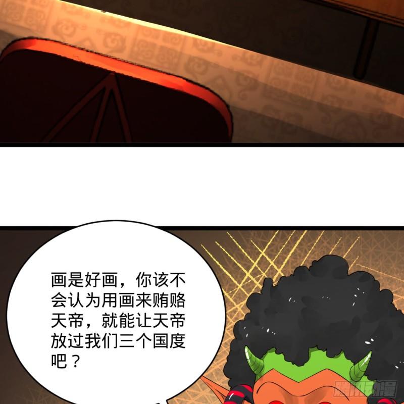 炼气练了三千年韩漫全集-138回 兄弟，过两招？无删减无遮挡章节图片 