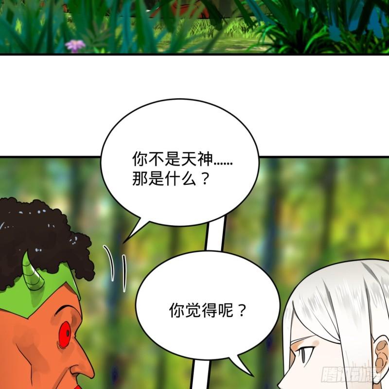 炼气练了三千年韩漫全集-139回 公子献头无删减无遮挡章节图片 