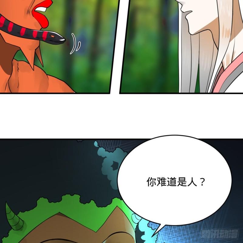 炼气练了三千年韩漫全集-139回 公子献头无删减无遮挡章节图片 