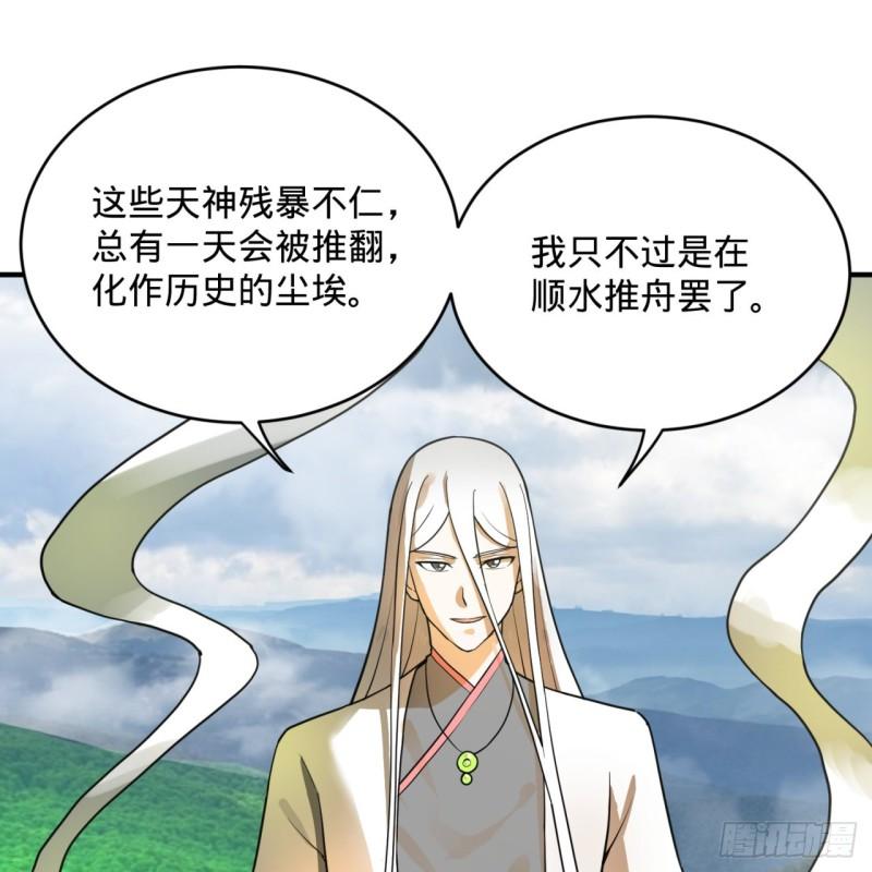炼气练了三千年韩漫全集-139回 公子献头无删减无遮挡章节图片 