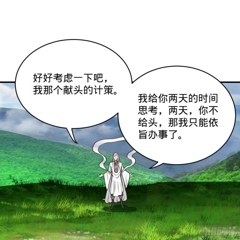 炼气练了三千年韩漫全集-139回 公子献头无删减无遮挡章节图片 
