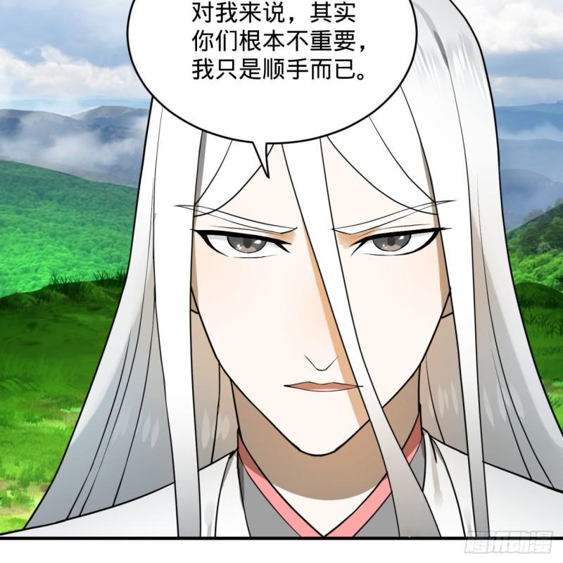 炼气练了三千年韩漫全集-139回 公子献头无删减无遮挡章节图片 