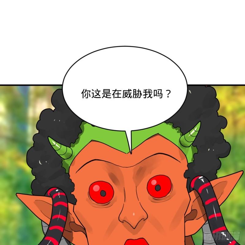 炼气练了三千年韩漫全集-139回 公子献头无删减无遮挡章节图片 