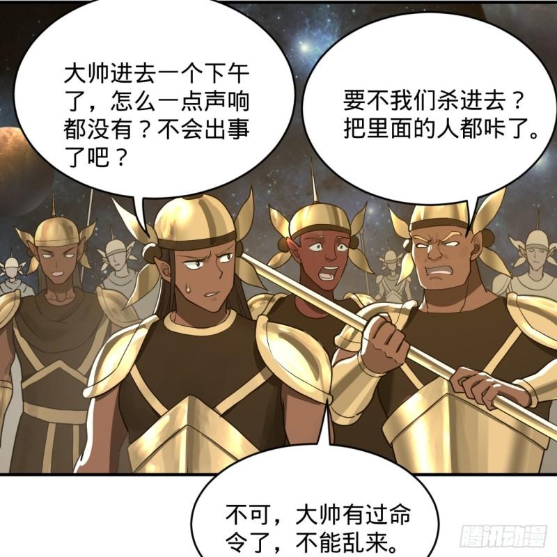 炼气练了三千年韩漫全集-139回 公子献头无删减无遮挡章节图片 