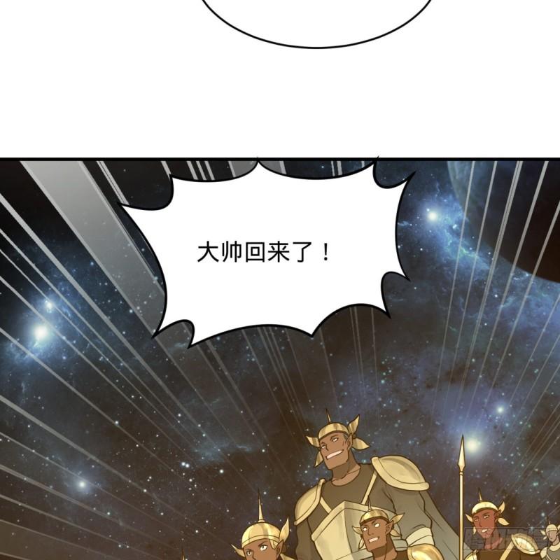炼气练了三千年韩漫全集-139回 公子献头无删减无遮挡章节图片 