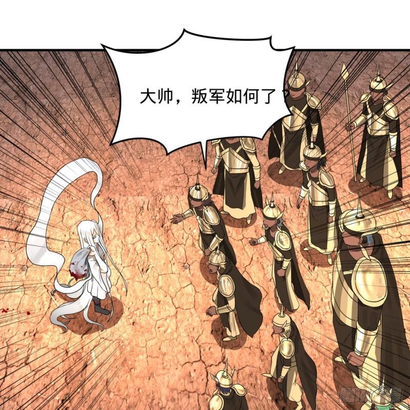 炼气练了三千年韩漫全集-139回 公子献头无删减无遮挡章节图片 