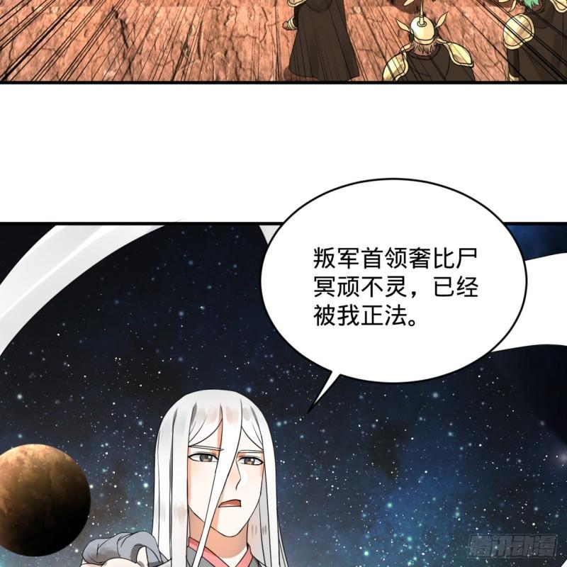 炼气练了三千年韩漫全集-139回 公子献头无删减无遮挡章节图片 