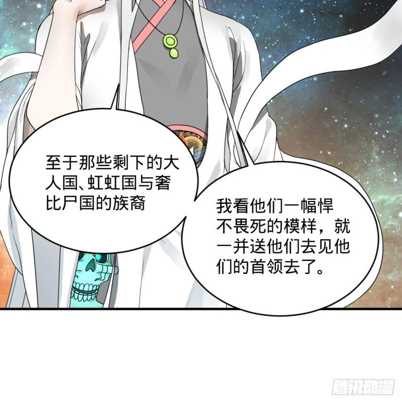 炼气练了三千年韩漫全集-139回 公子献头无删减无遮挡章节图片 