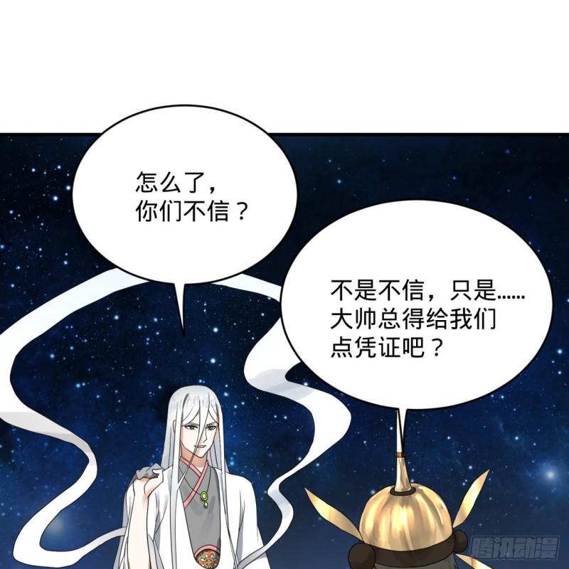 炼气练了三千年韩漫全集-139回 公子献头无删减无遮挡章节图片 