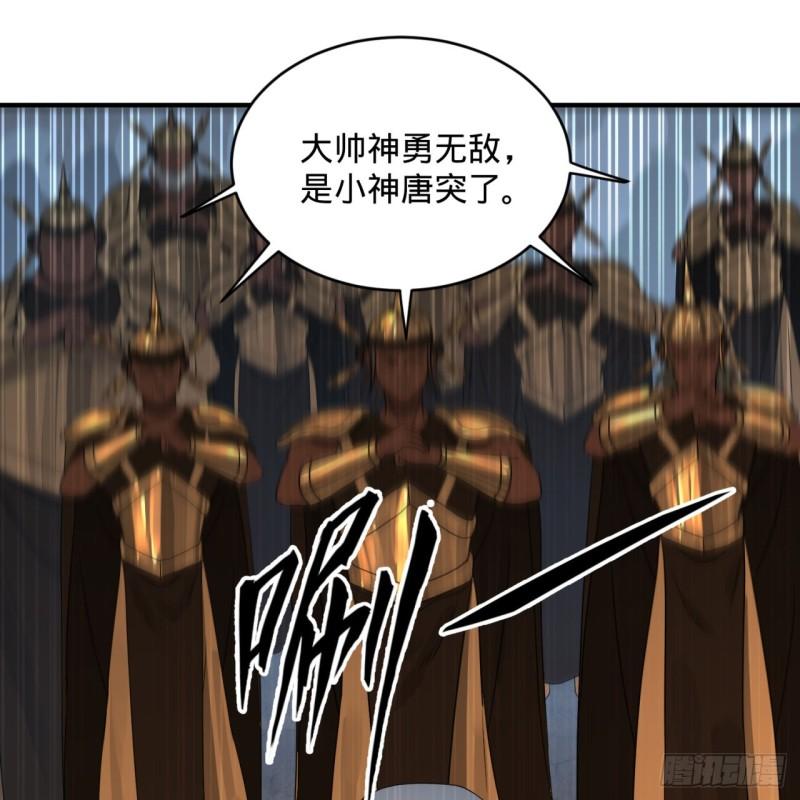 炼气练了三千年韩漫全集-139回 公子献头无删减无遮挡章节图片 