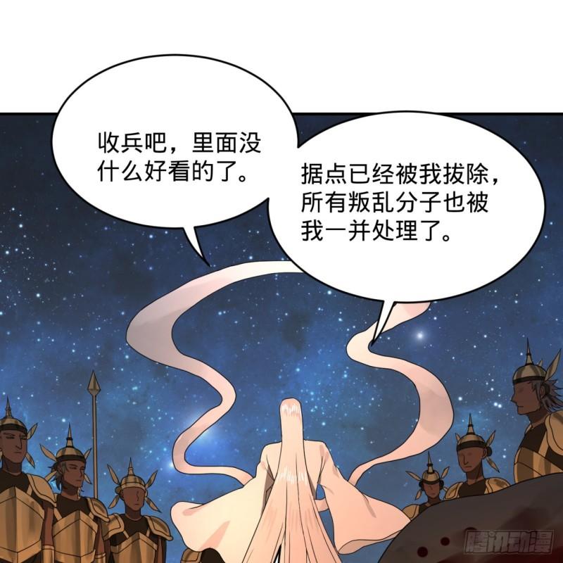炼气练了三千年韩漫全集-139回 公子献头无删减无遮挡章节图片 