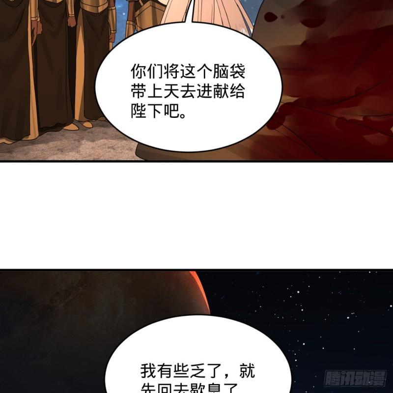 炼气练了三千年韩漫全集-139回 公子献头无删减无遮挡章节图片 