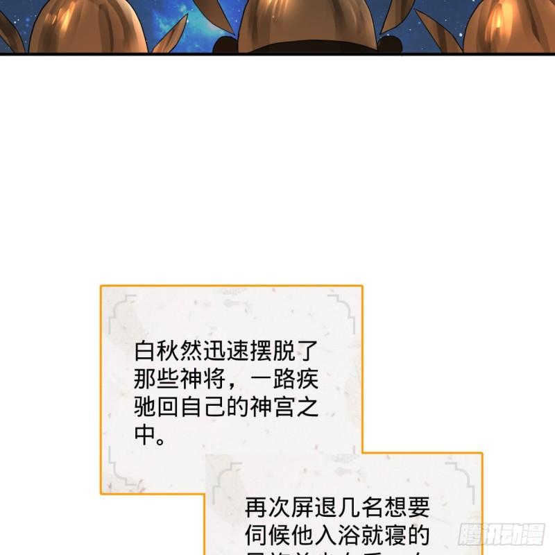 炼气练了三千年韩漫全集-139回 公子献头无删减无遮挡章节图片 