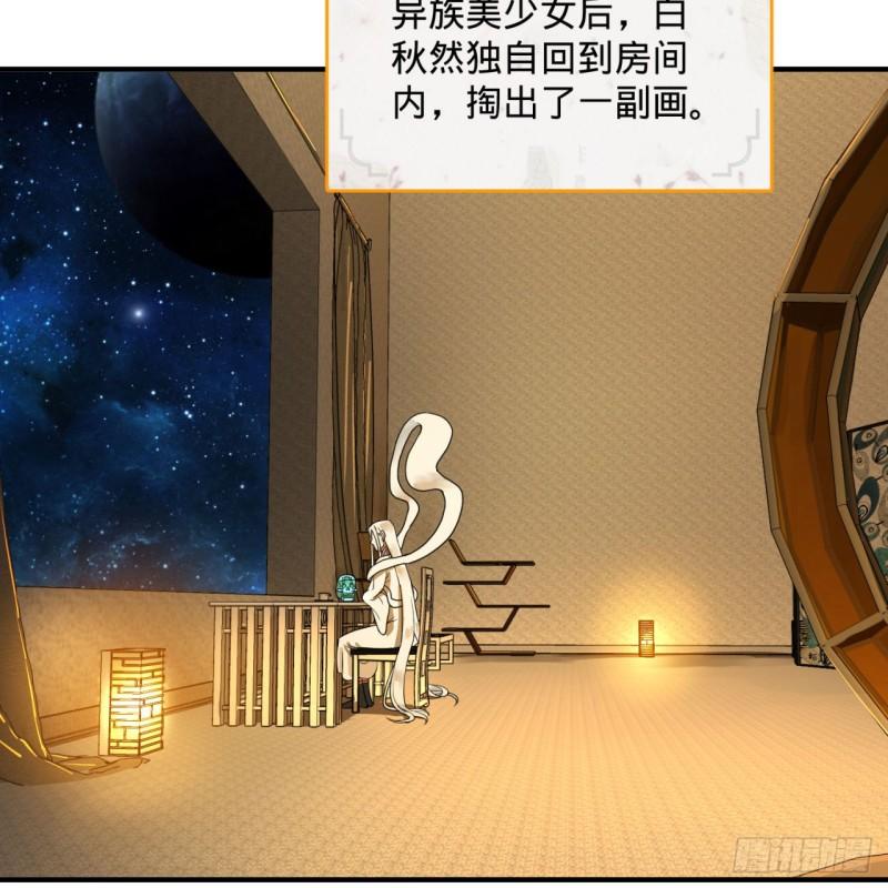 炼气练了三千年韩漫全集-139回 公子献头无删减无遮挡章节图片 