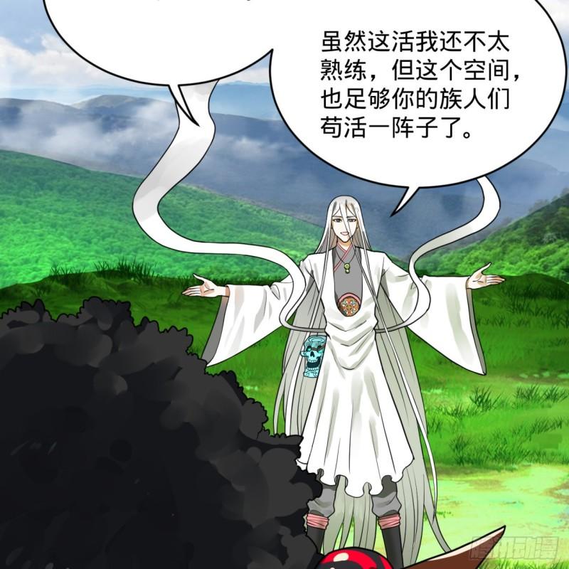 炼气练了三千年韩漫全集-139回 公子献头无删减无遮挡章节图片 