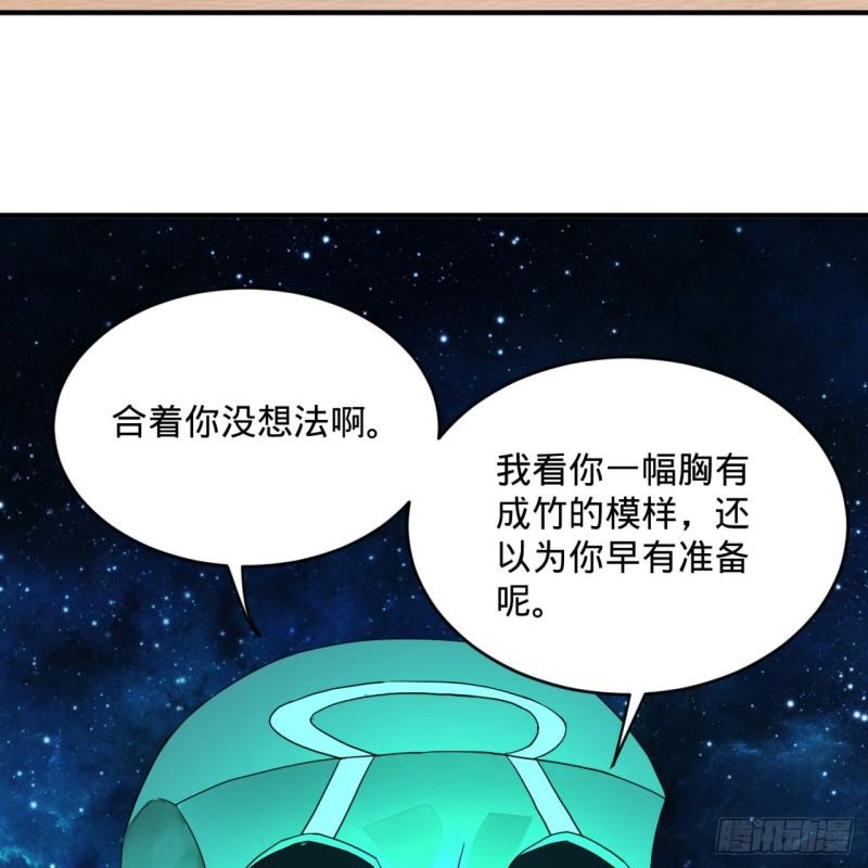 炼气练了三千年韩漫全集-139回 公子献头无删减无遮挡章节图片 