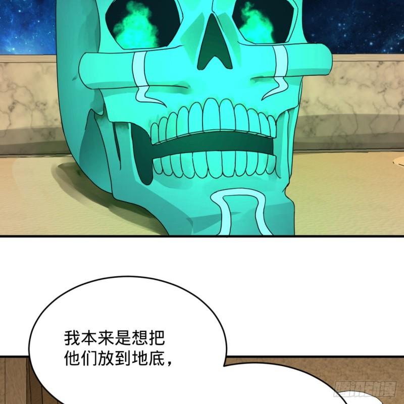 炼气练了三千年韩漫全集-139回 公子献头无删减无遮挡章节图片 