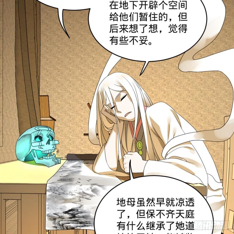 炼气练了三千年韩漫全集-139回 公子献头无删减无遮挡章节图片 