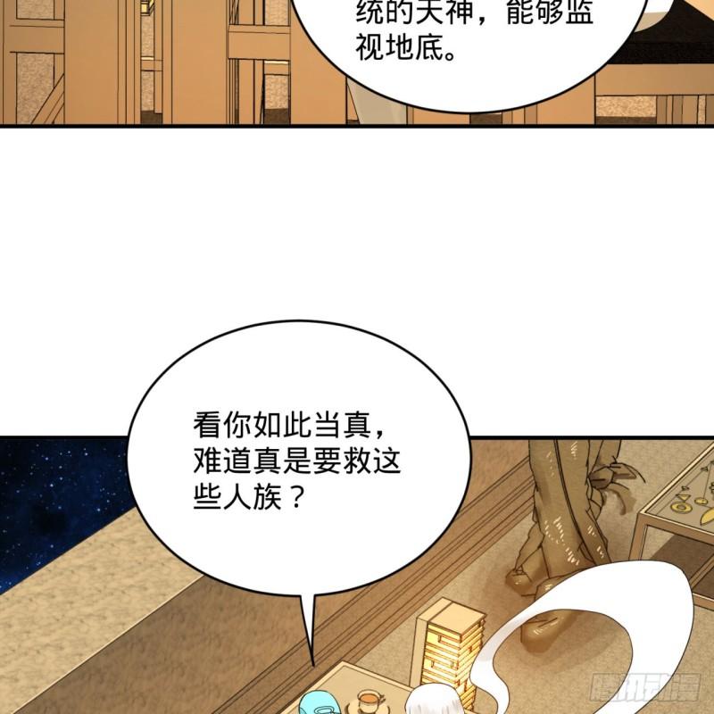 炼气练了三千年韩漫全集-139回 公子献头无删减无遮挡章节图片 