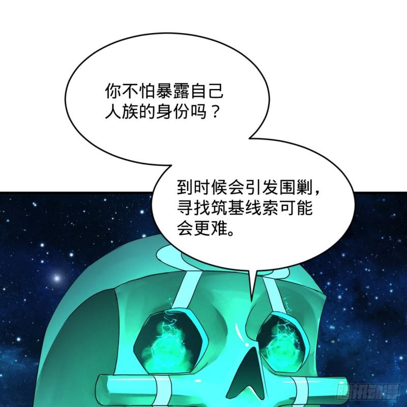 炼气练了三千年韩漫全集-139回 公子献头无删减无遮挡章节图片 