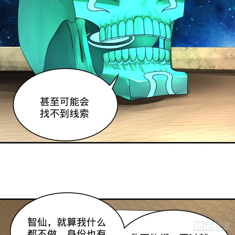 炼气练了三千年韩漫全集-139回 公子献头无删减无遮挡章节图片 