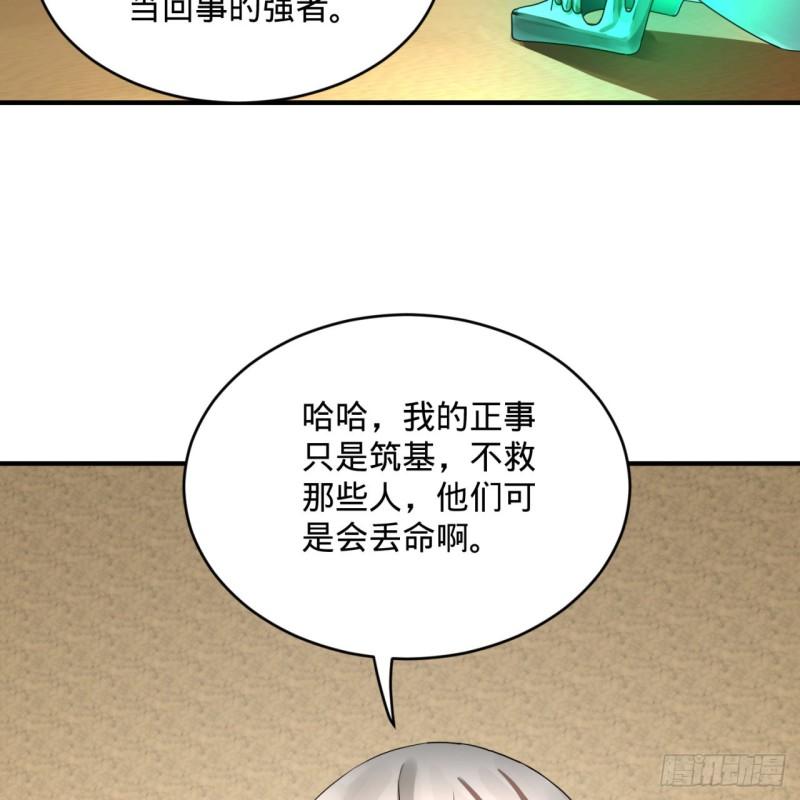 炼气练了三千年韩漫全集-139回 公子献头无删减无遮挡章节图片 