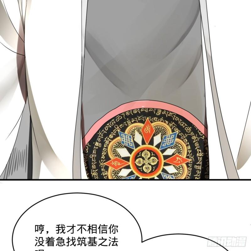 炼气练了三千年韩漫全集-139回 公子献头无删减无遮挡章节图片 