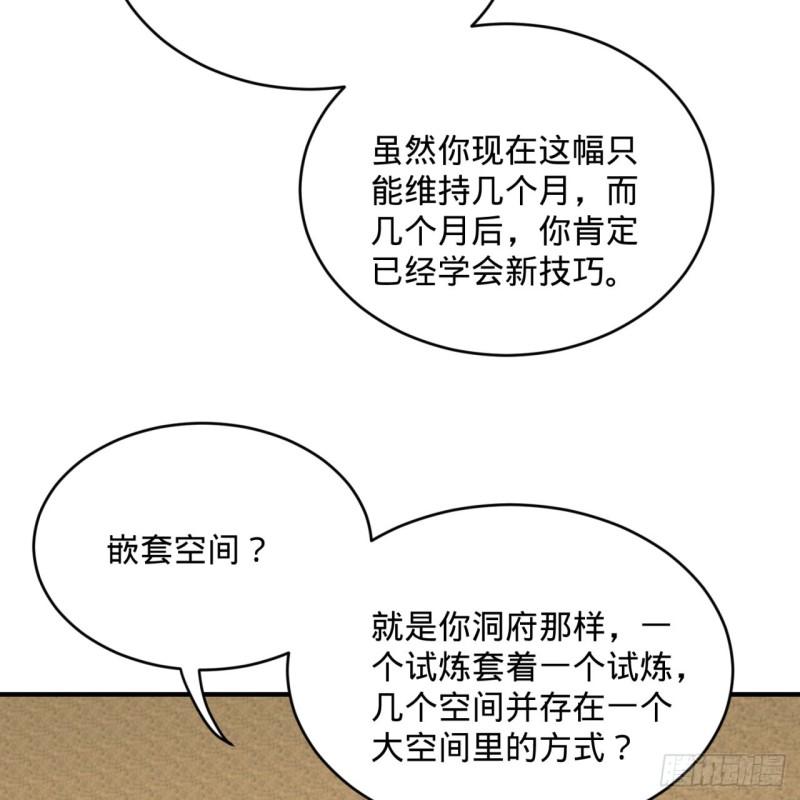 炼气练了三千年韩漫全集-139回 公子献头无删减无遮挡章节图片 