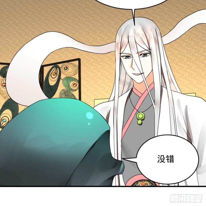 炼气练了三千年韩漫全集-139回 公子献头无删减无遮挡章节图片 