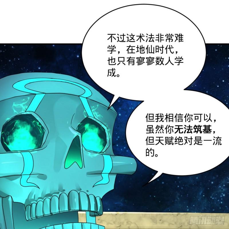 炼气练了三千年韩漫全集-139回 公子献头无删减无遮挡章节图片 