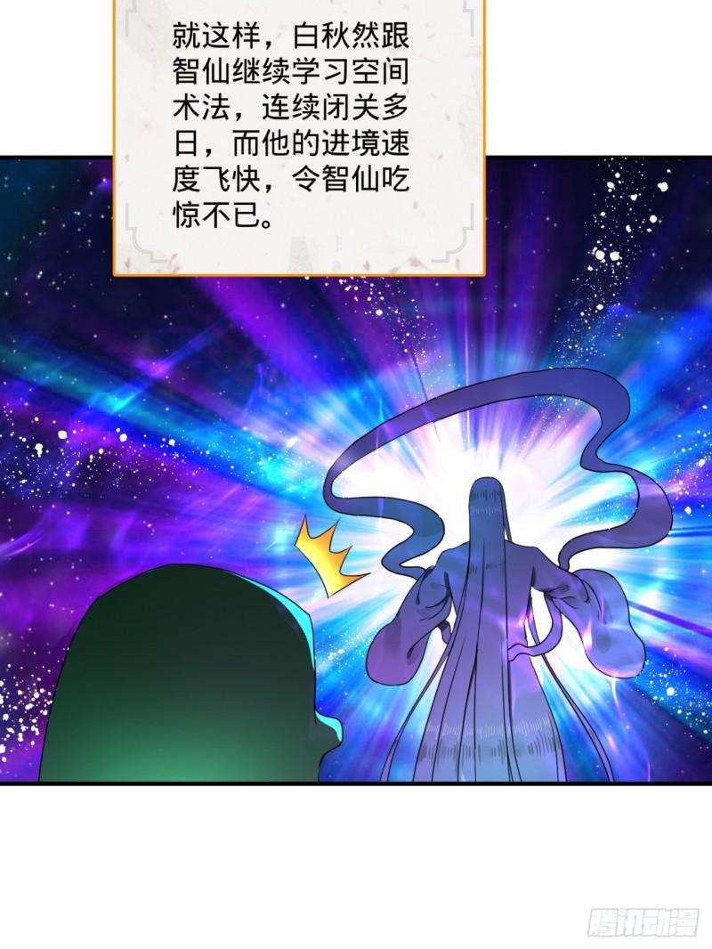 炼气练了三千年韩漫全集-139回 公子献头无删减无遮挡章节图片 