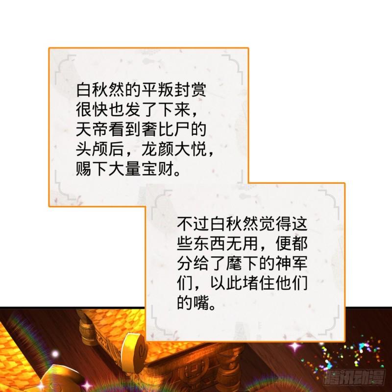 炼气练了三千年韩漫全集-139回 公子献头无删减无遮挡章节图片 