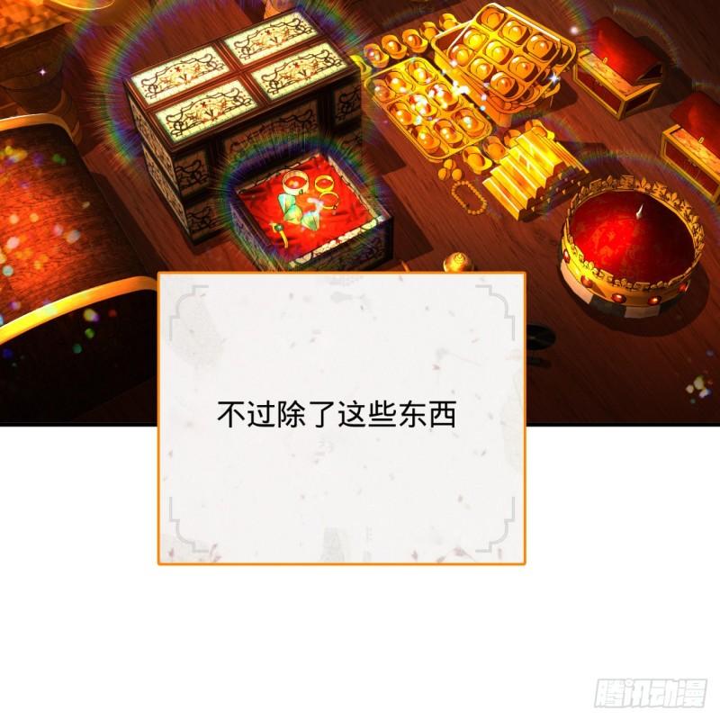 炼气练了三千年韩漫全集-139回 公子献头无删减无遮挡章节图片 