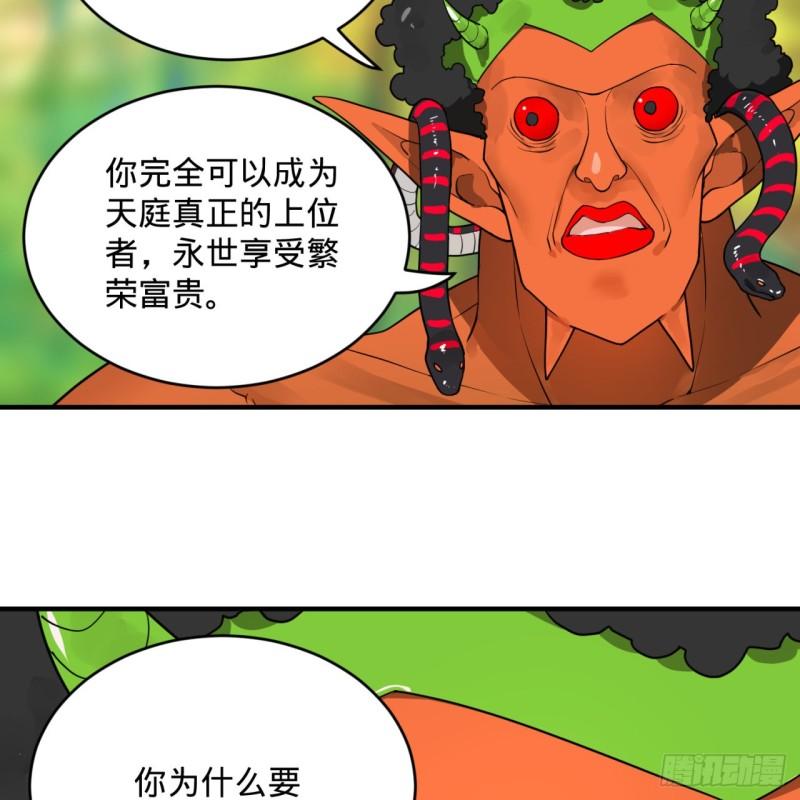炼气练了三千年韩漫全集-139回 公子献头无删减无遮挡章节图片 