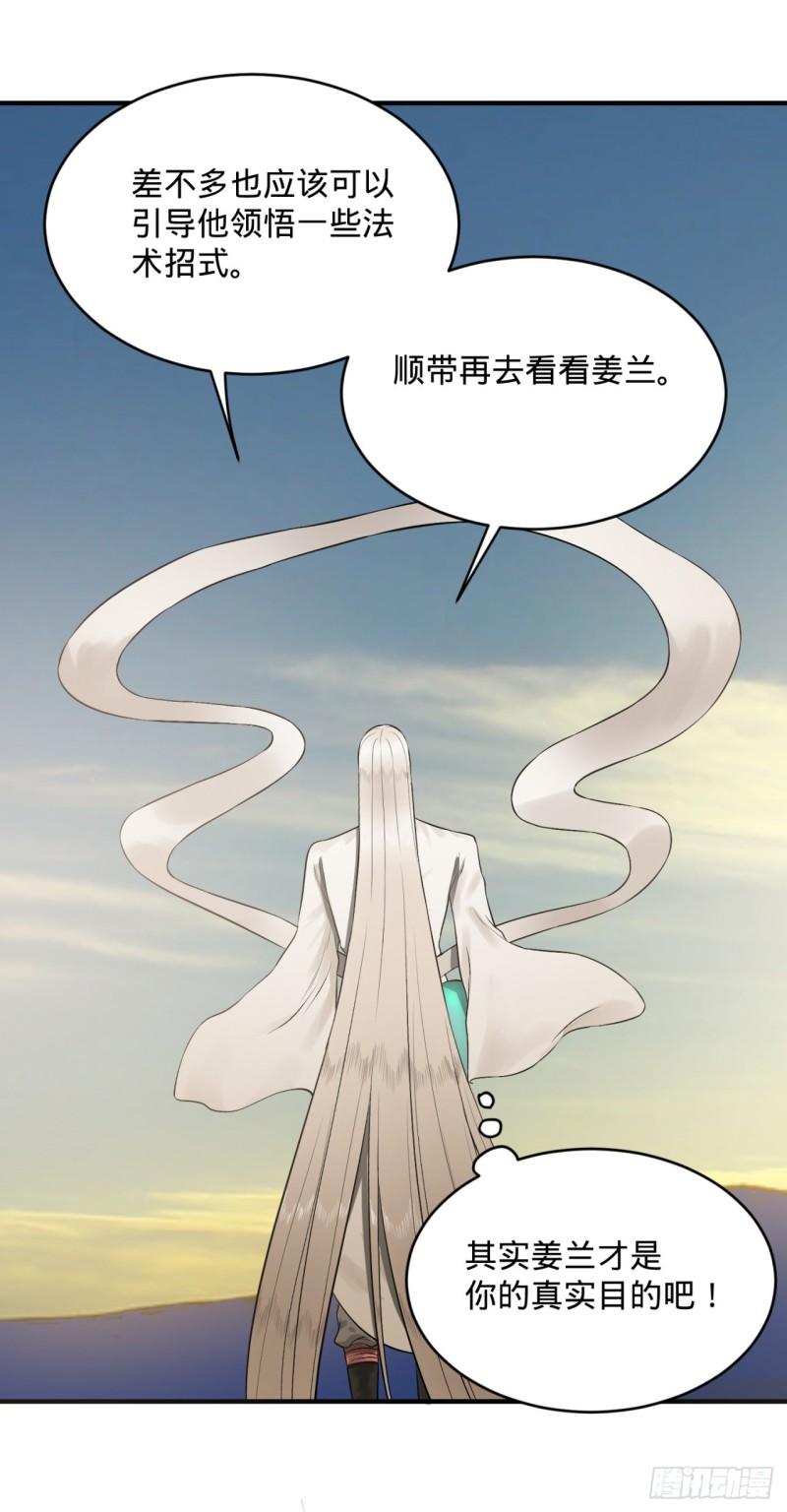 炼气练了三千年韩漫全集-139回 公子献头无删减无遮挡章节图片 