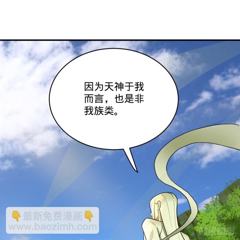 炼气练了三千年韩漫全集-139回 公子献头无删减无遮挡章节图片 