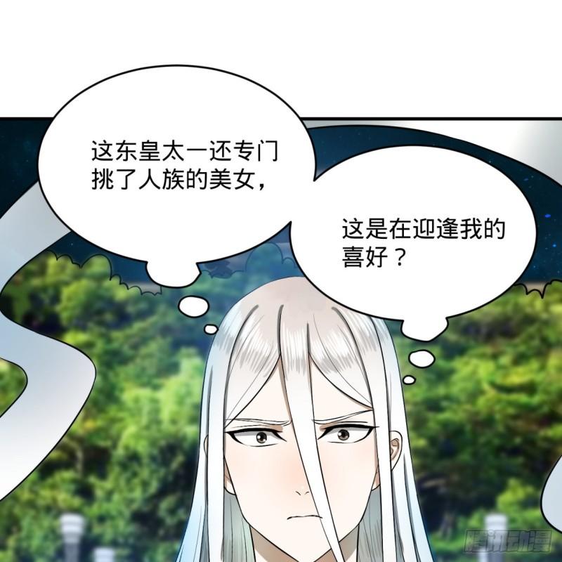 炼气练了三千年韩漫全集-140回 姑娘，过两招？无删减无遮挡章节图片 