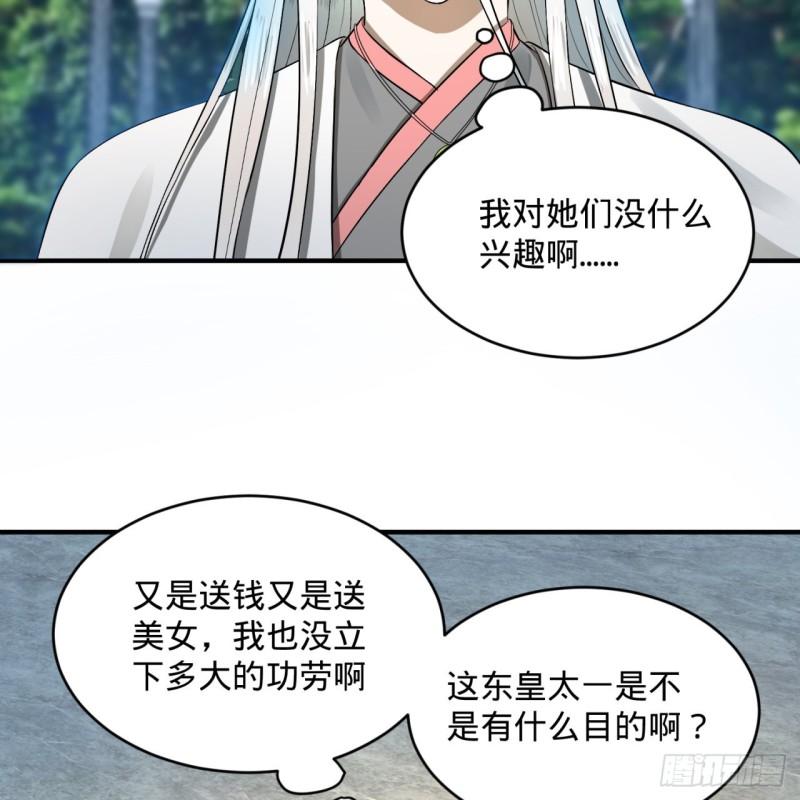 炼气练了三千年韩漫全集-140回 姑娘，过两招？无删减无遮挡章节图片 