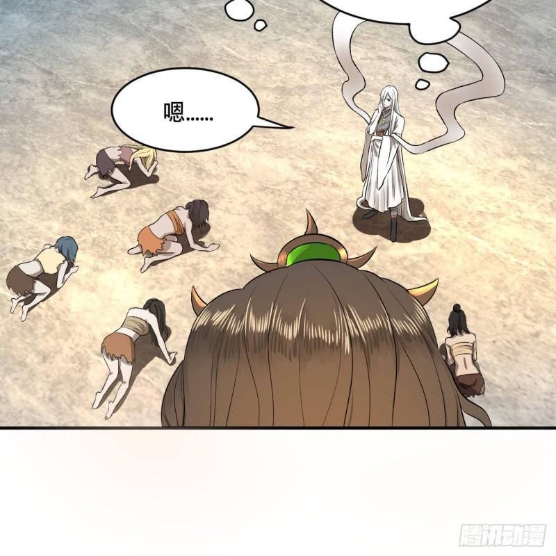 炼气练了三千年韩漫全集-140回 姑娘，过两招？无删减无遮挡章节图片 