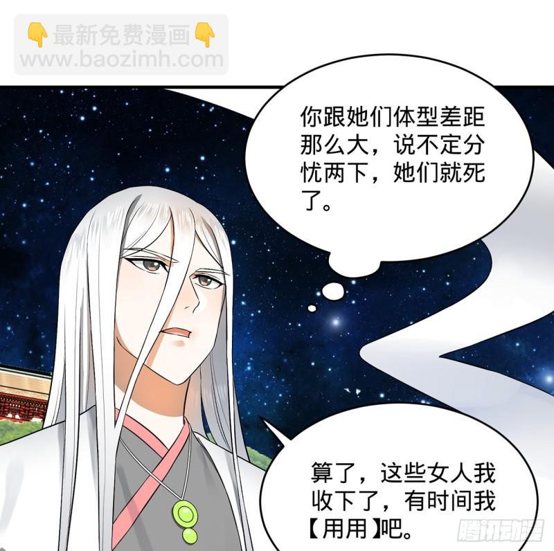 炼气练了三千年韩漫全集-140回 姑娘，过两招？无删减无遮挡章节图片 