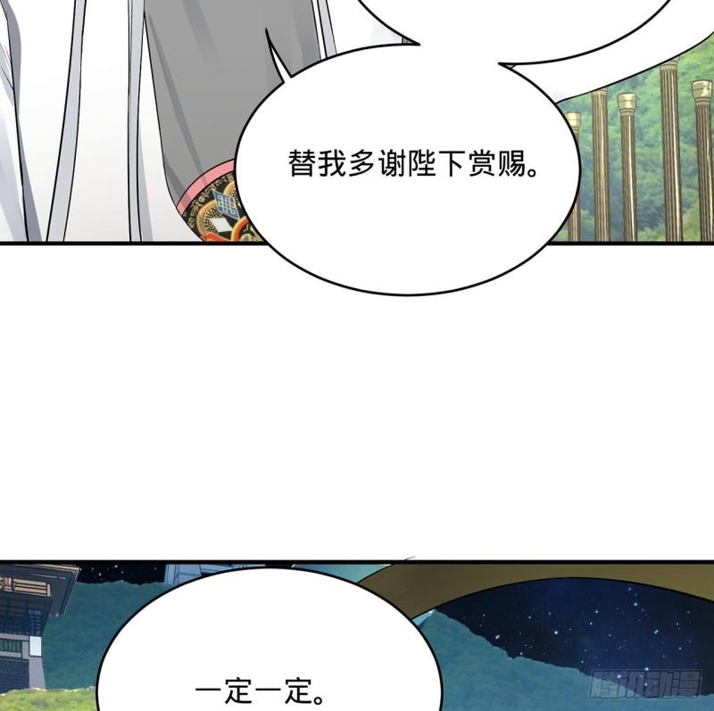 炼气练了三千年韩漫全集-140回 姑娘，过两招？无删减无遮挡章节图片 