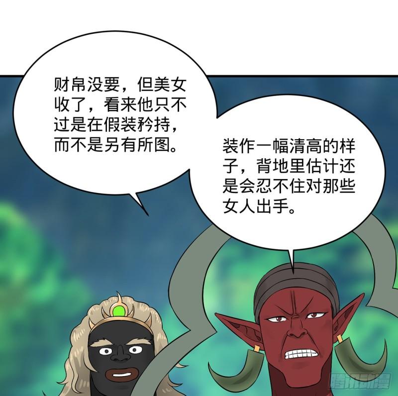 炼气练了三千年韩漫全集-140回 姑娘，过两招？无删减无遮挡章节图片 