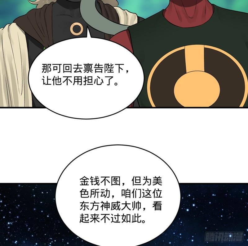 炼气练了三千年韩漫全集-140回 姑娘，过两招？无删减无遮挡章节图片 