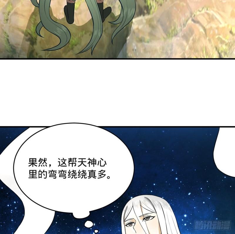 炼气练了三千年韩漫全集-140回 姑娘，过两招？无删减无遮挡章节图片 