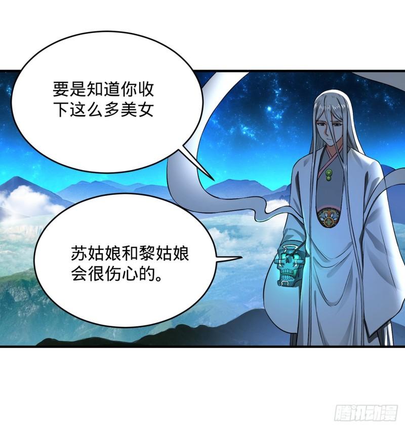 炼气练了三千年韩漫全集-140回 姑娘，过两招？无删减无遮挡章节图片 