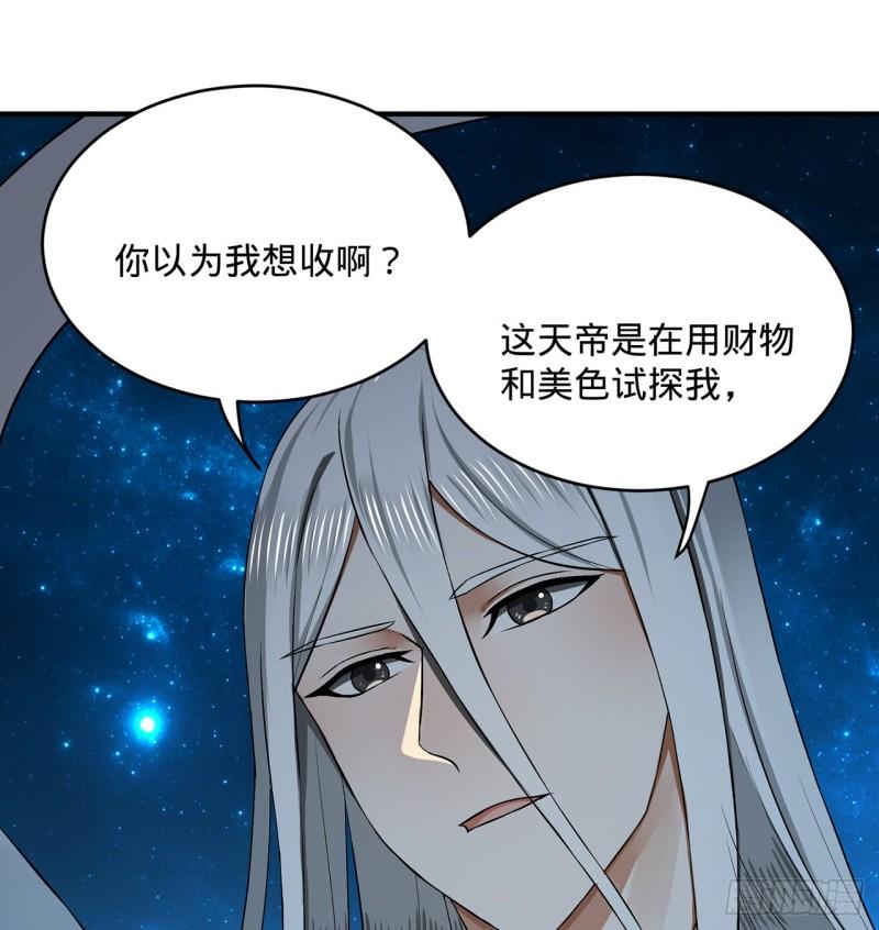 炼气练了三千年韩漫全集-140回 姑娘，过两招？无删减无遮挡章节图片 