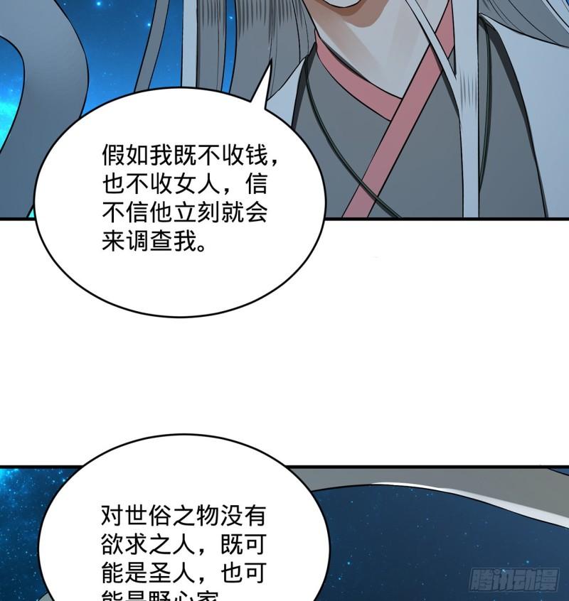 炼气练了三千年韩漫全集-140回 姑娘，过两招？无删减无遮挡章节图片 