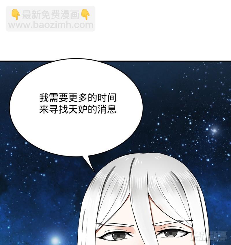 炼气练了三千年韩漫全集-140回 姑娘，过两招？无删减无遮挡章节图片 